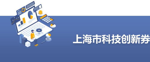 額度增至50萬元 上?？萍紕撔氯χС挚萍计髽I抗疫情 穩發展
