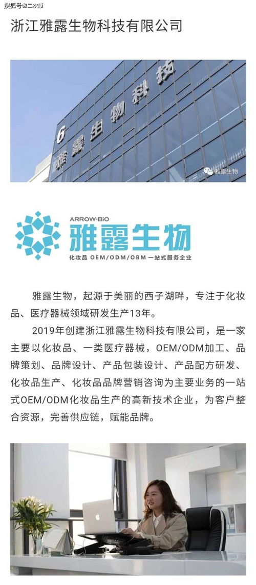 雅露生物榮膺美伊科技獎最佳研發獎，亮相上海CBE美博會引領生物科技新風向