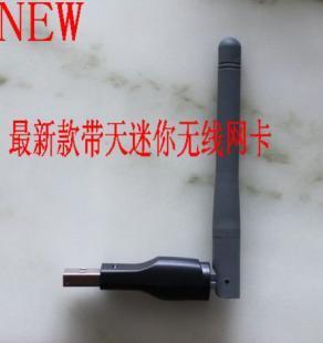 供應(yīng)最新款RT5370帶天線無(wú)線網(wǎng)卡——構(gòu)建穩(wěn)定高速無(wú)線網(wǎng)絡(luò)
